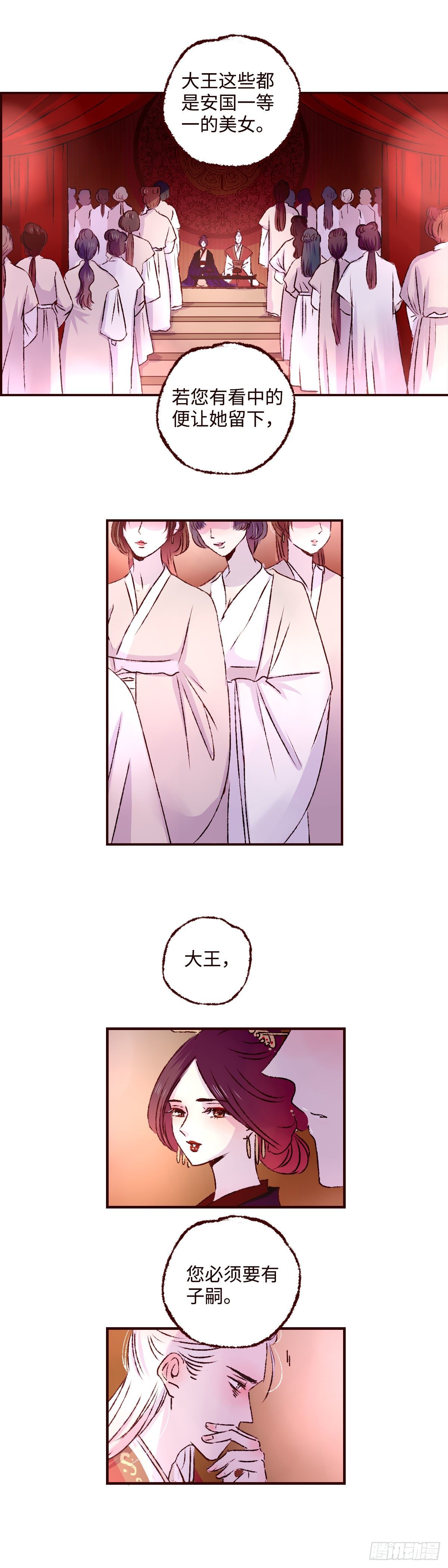 第十九回《归来》11