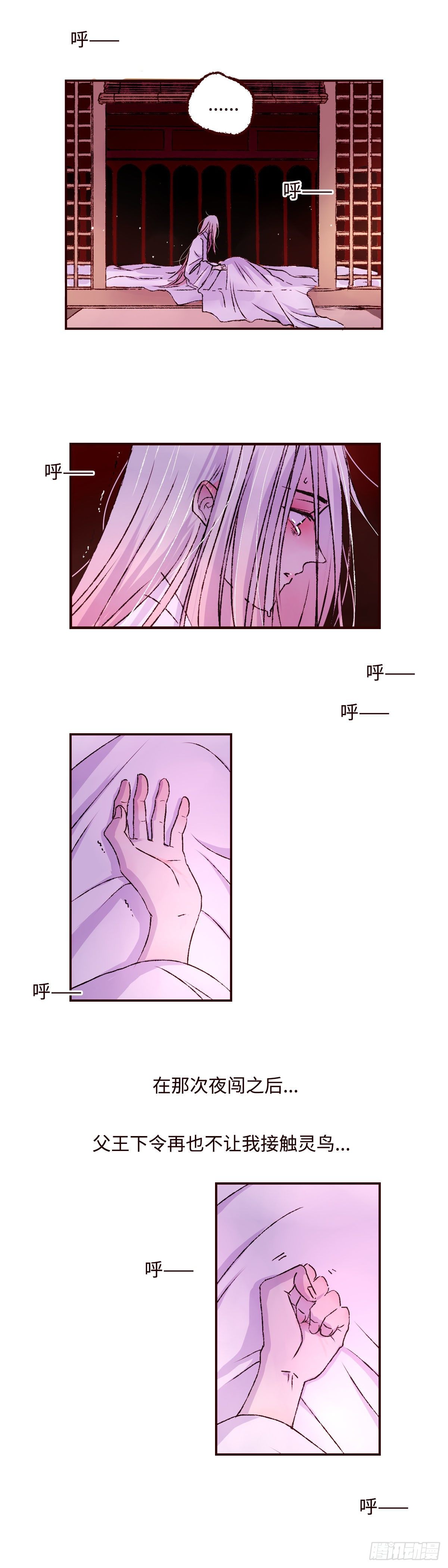 第十二回《梦魇》5