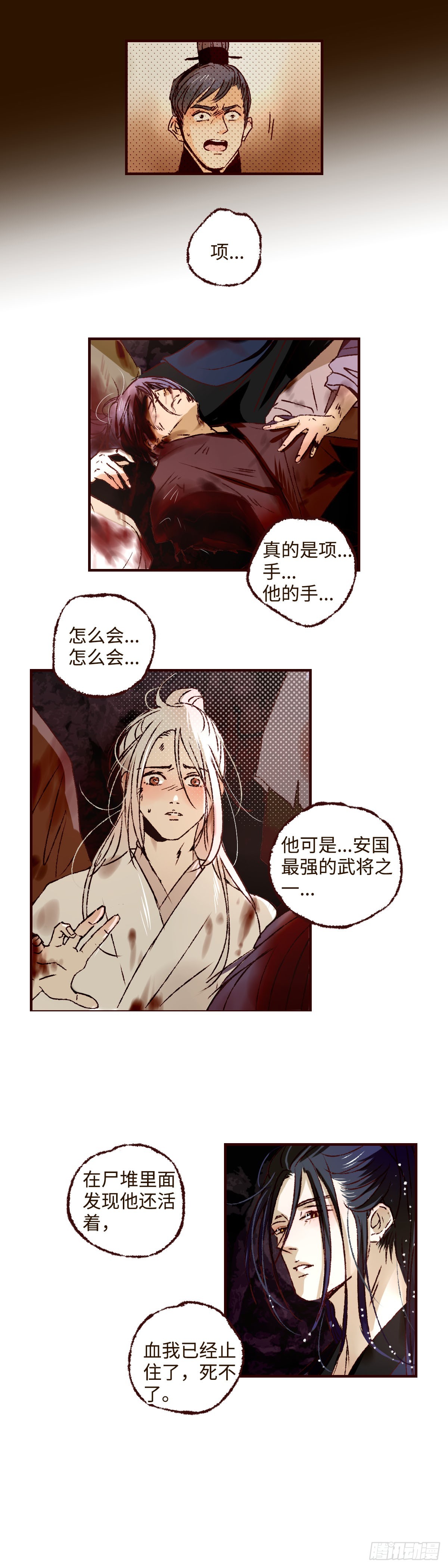 第四十六回《攸关》6