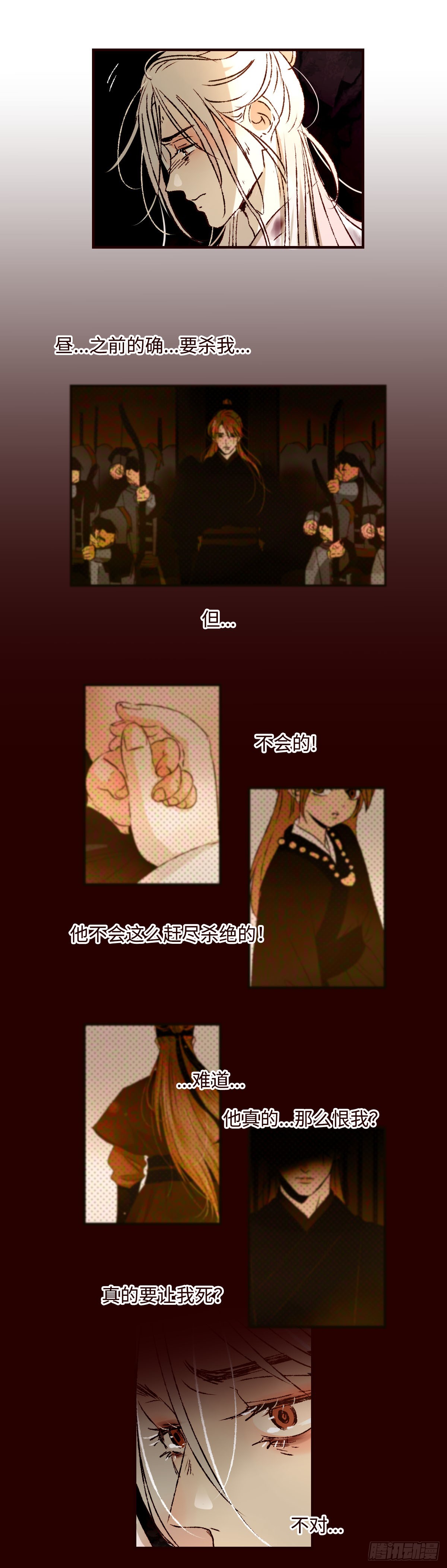 第四十七回《泥潭》6