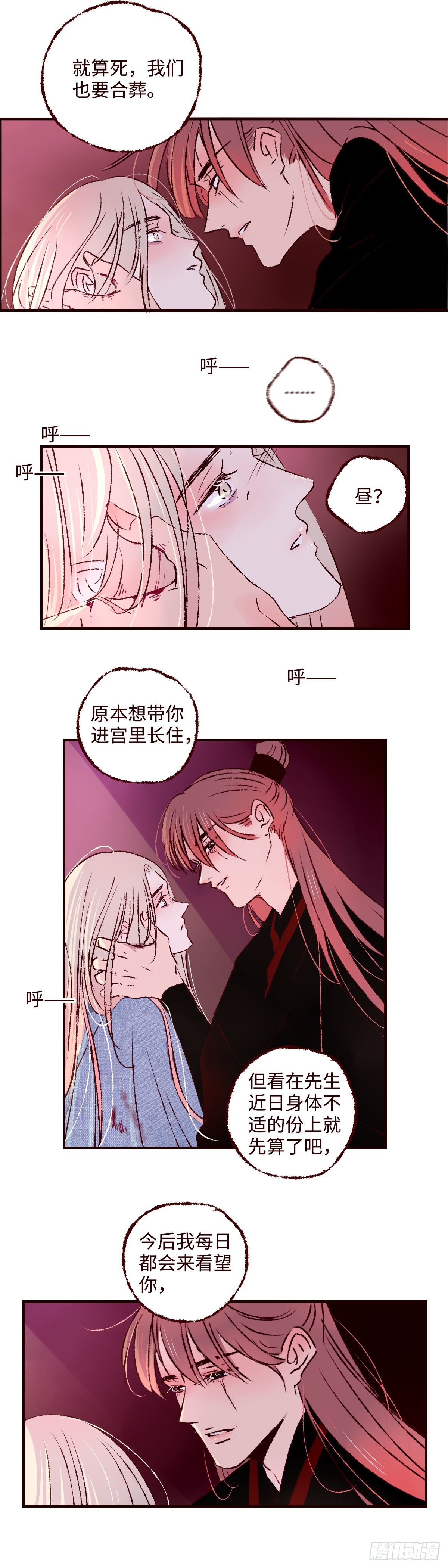第四十回《别怨》8