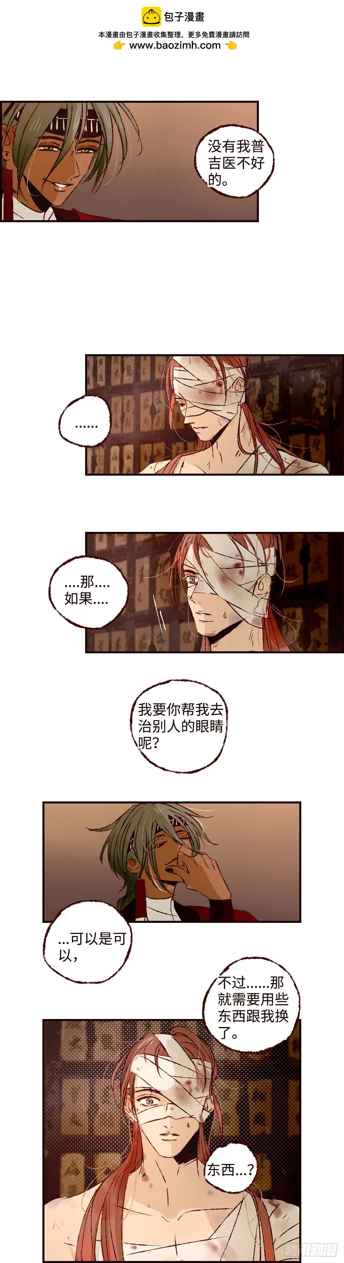 第六十回《命数》7