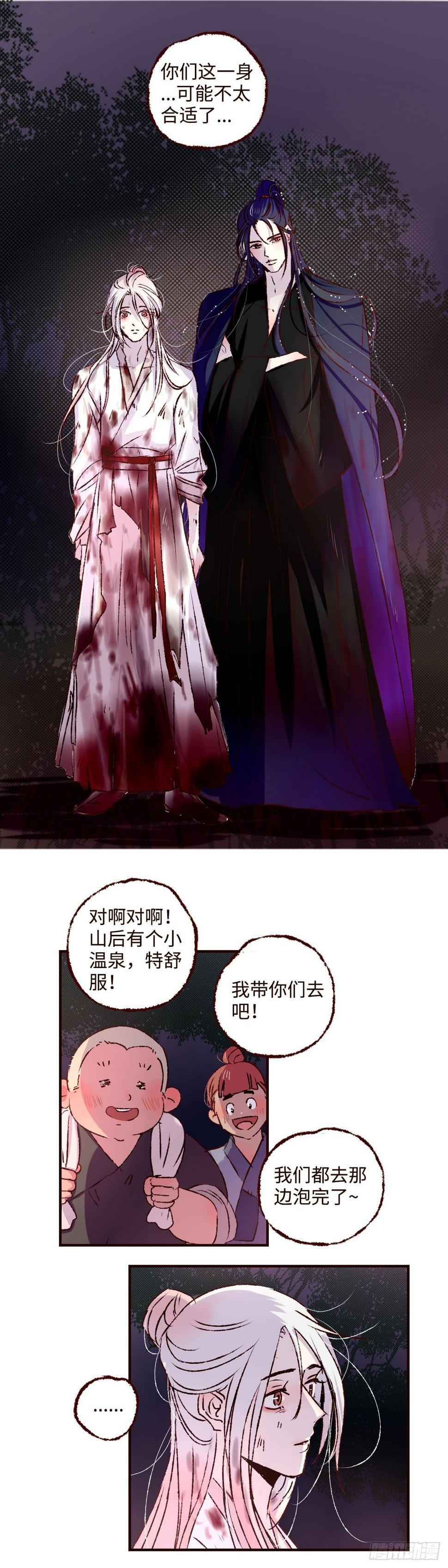 第五十一回《暖泉》6