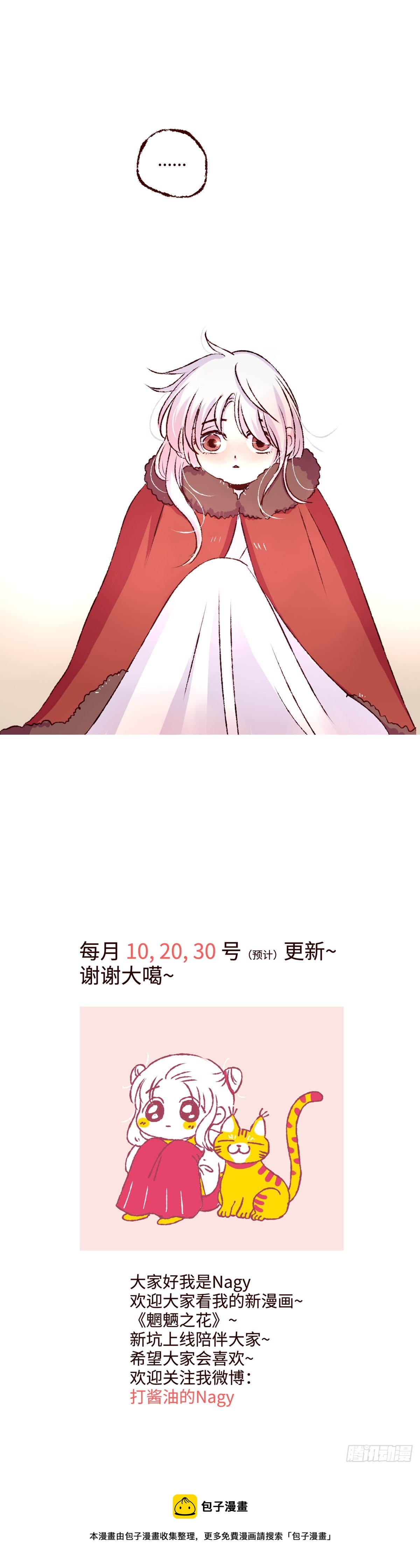 第七回《豹儿》13