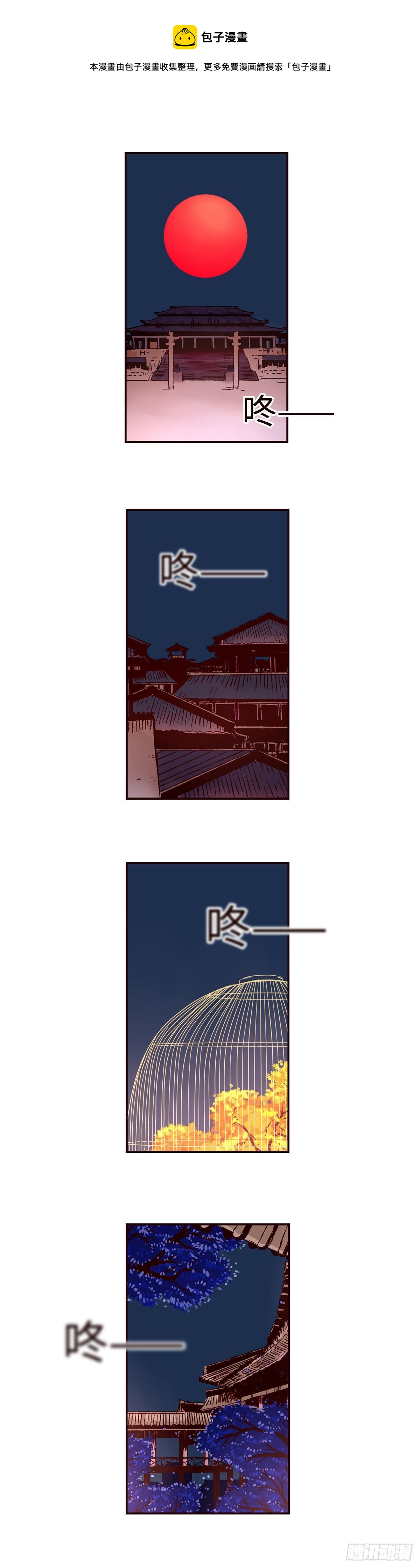 第十六回《丧钟》11