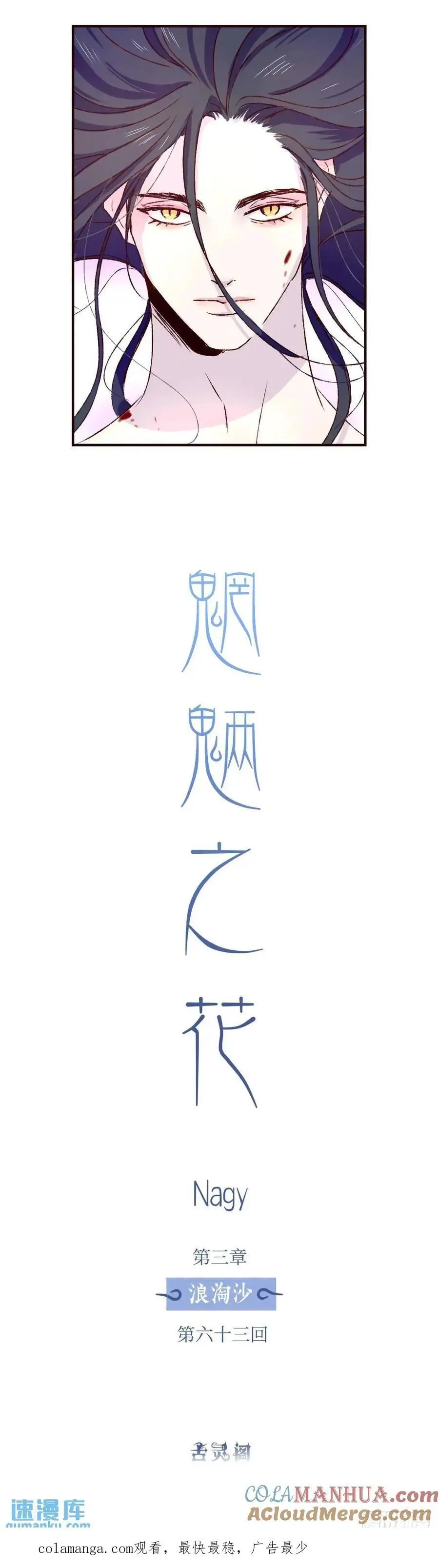 第六十三回《破茧》32
