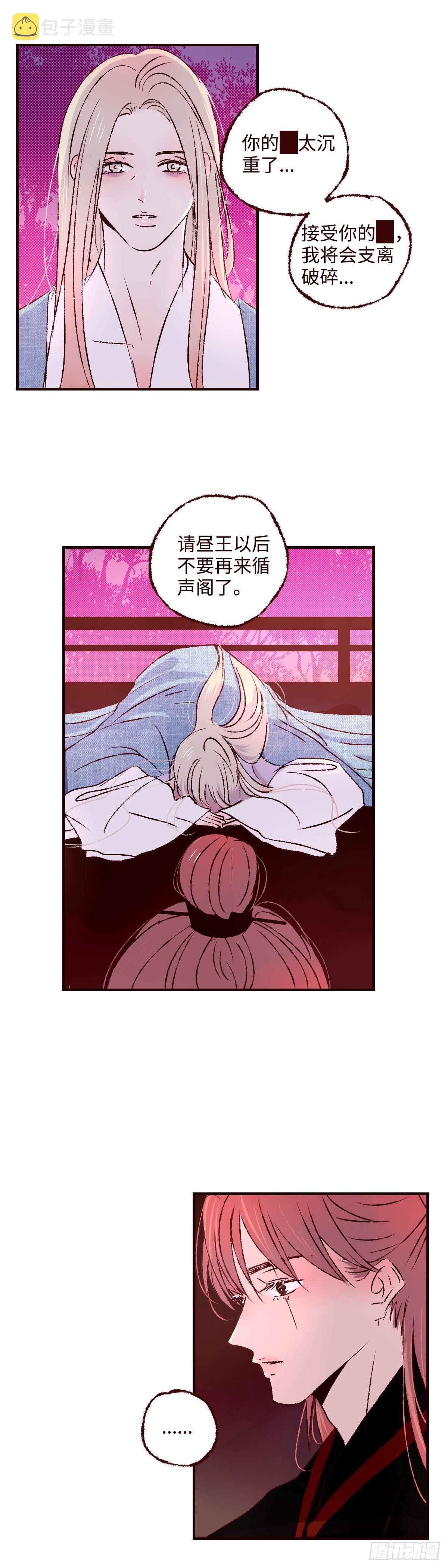 第四十回《别怨》6