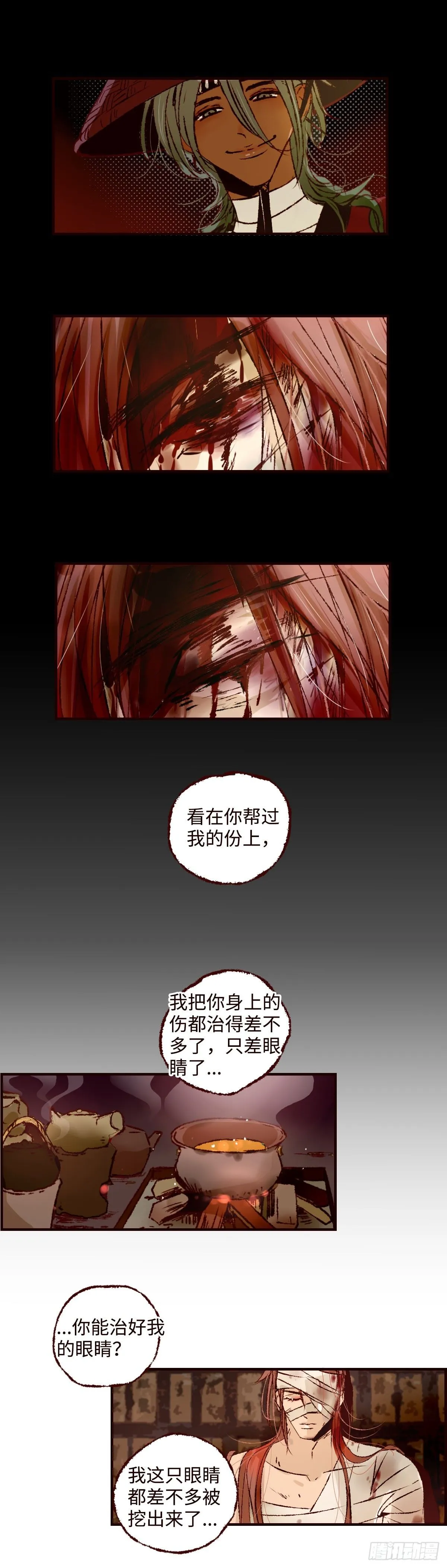 第六十回《命数》6
