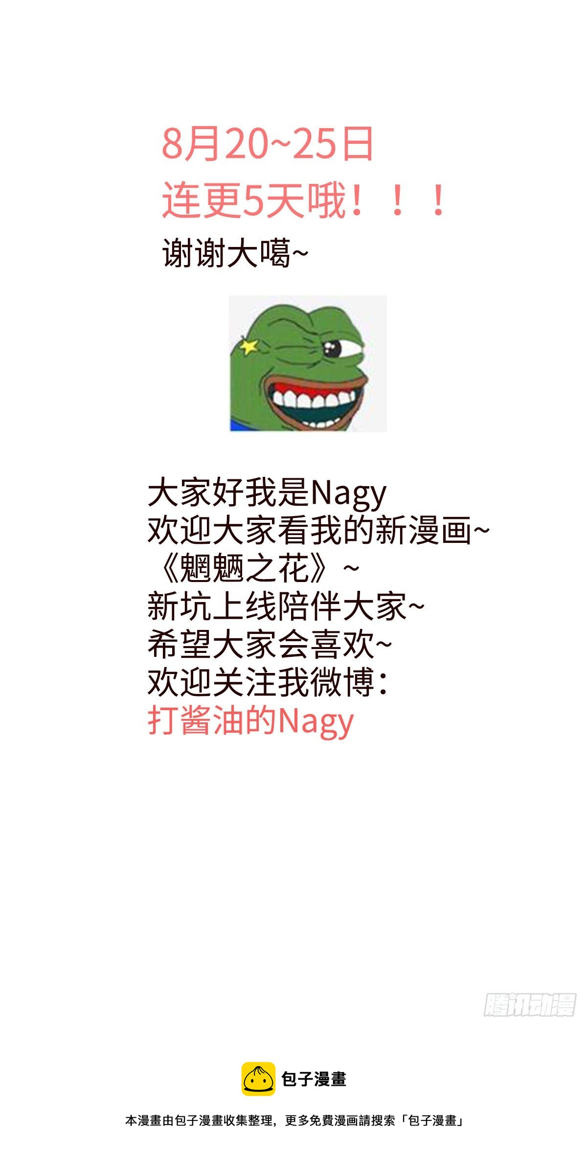 第三回《仙境》13