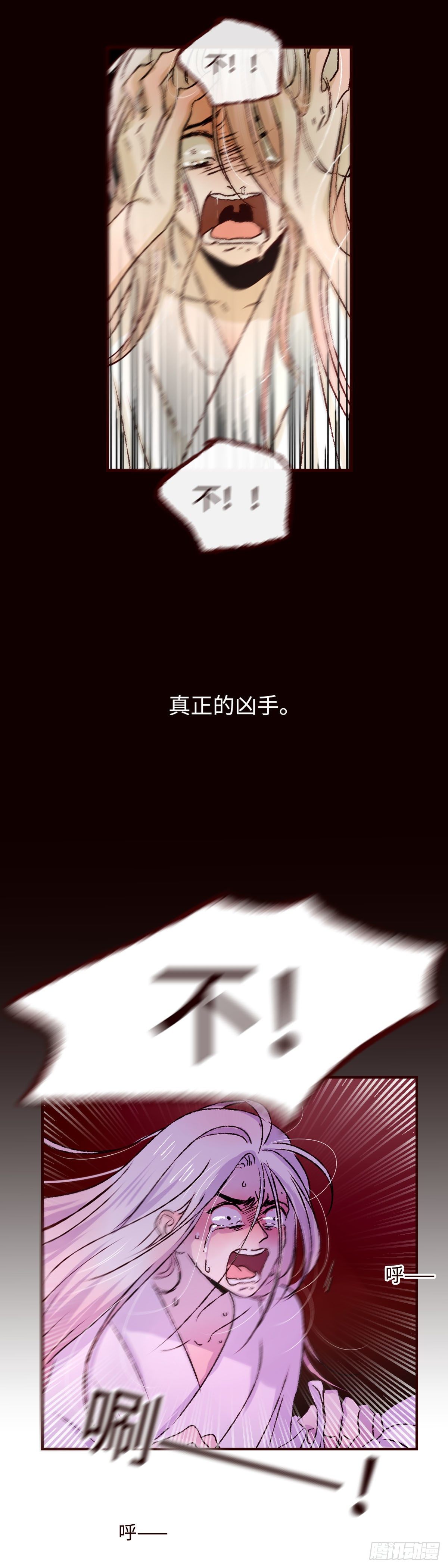 第十二回《梦魇》4