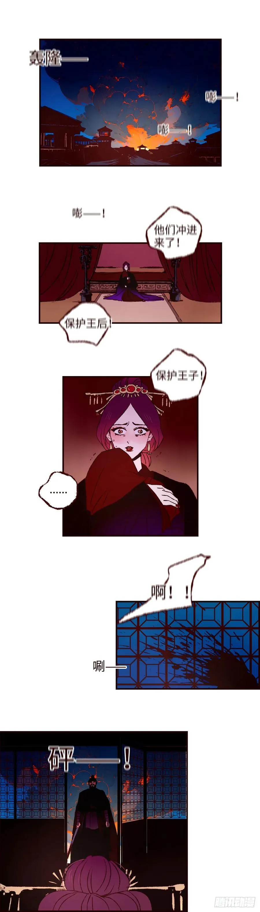 第六十五回《围堵》3