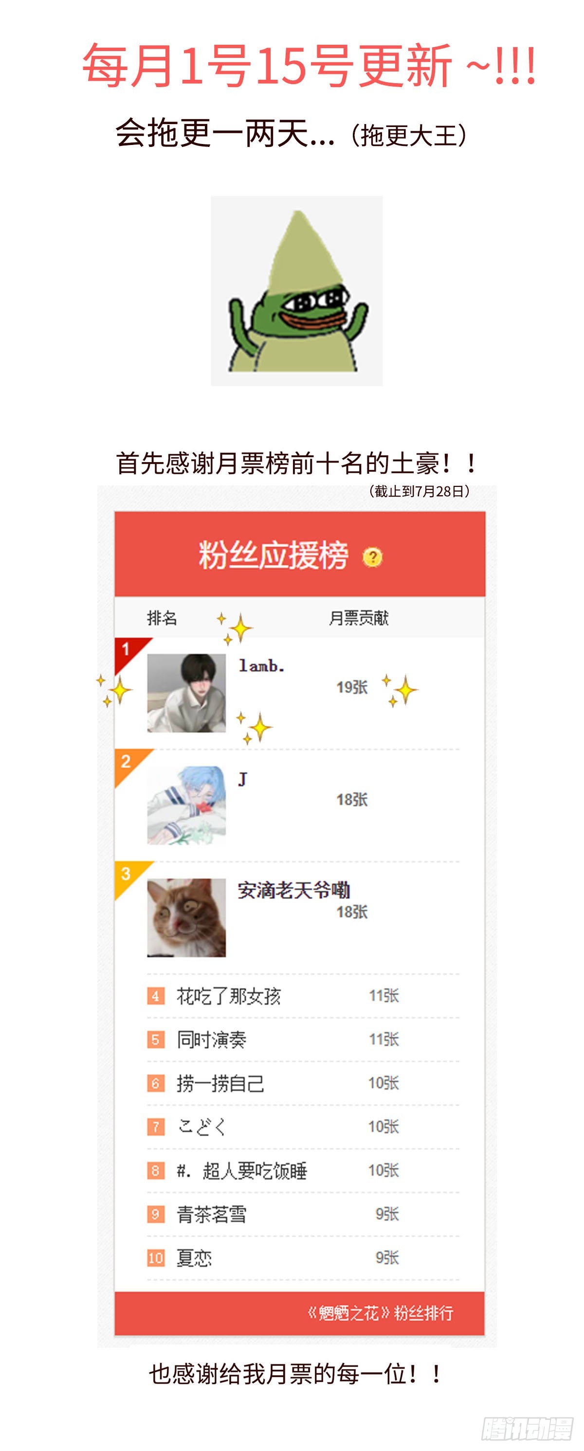 第三十六回《洛明》16