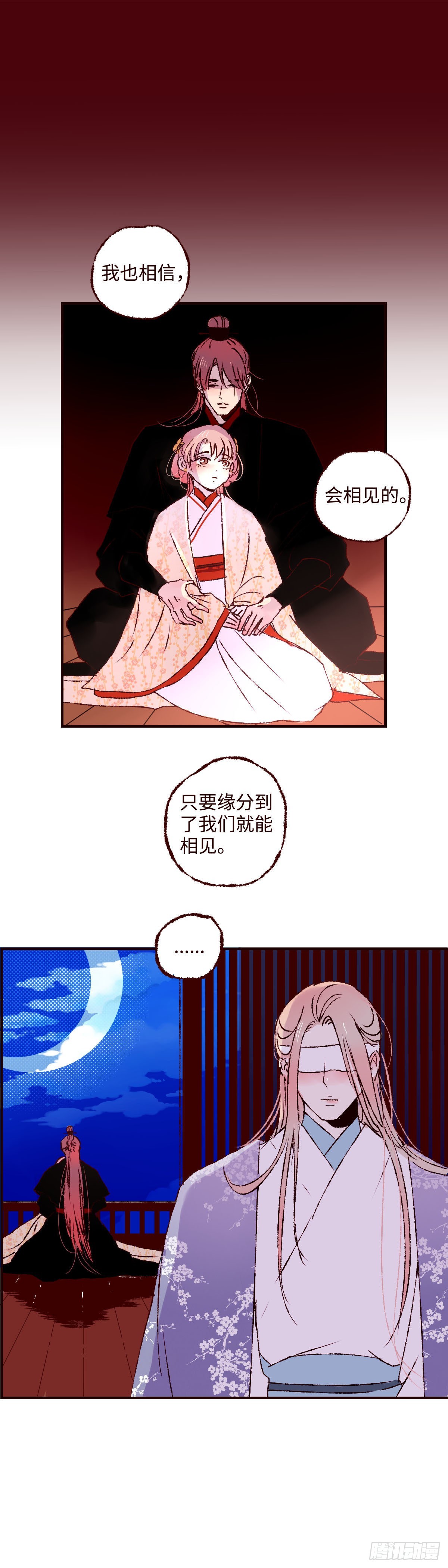 第三十三回《疏影》15