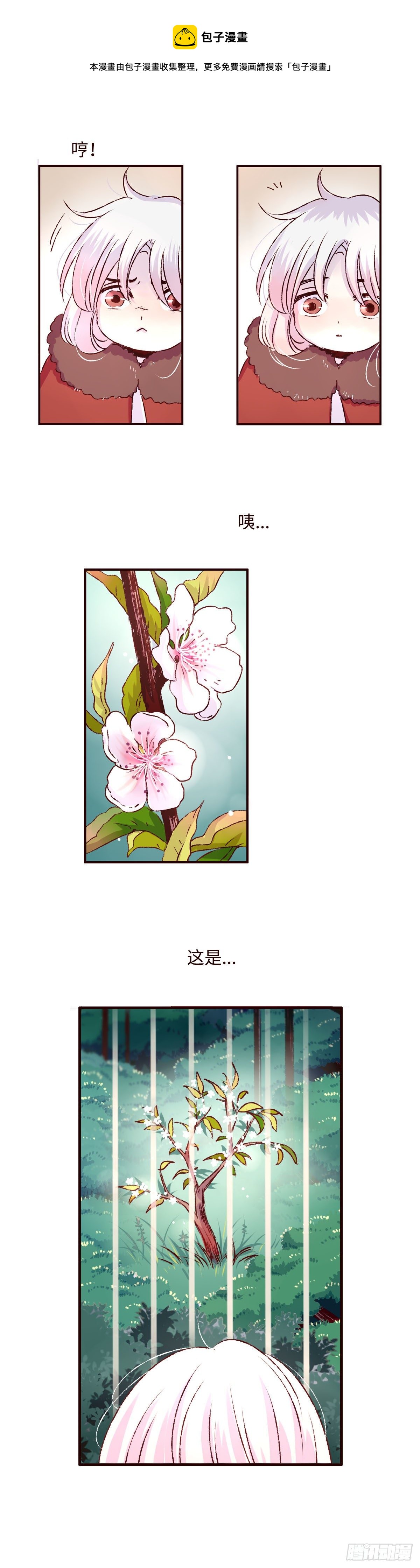 第七回《豹儿》7