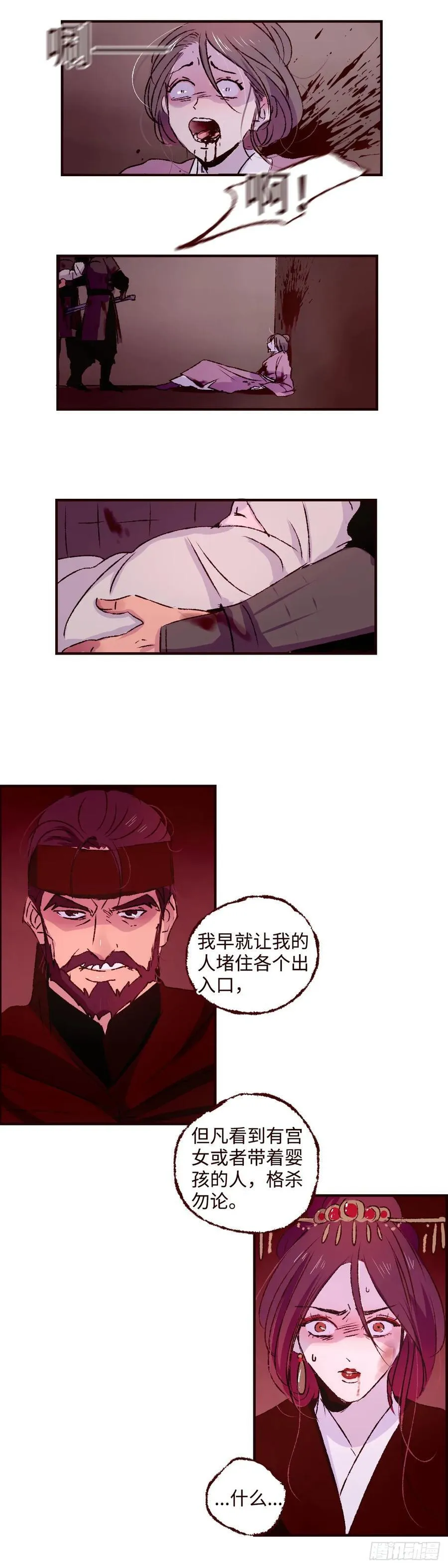 第六十五回《围堵》11