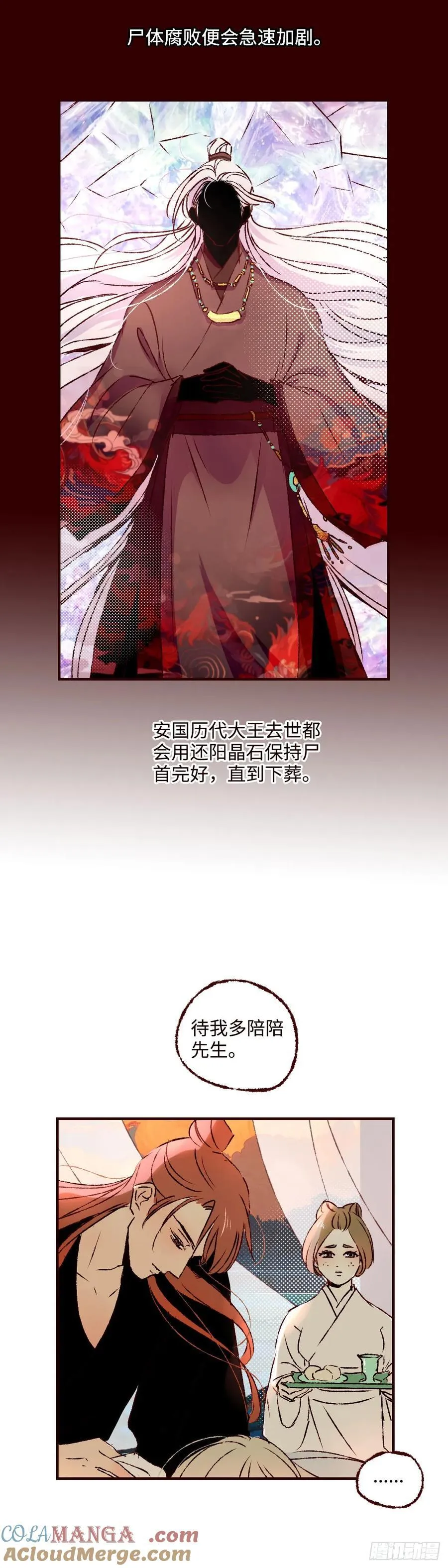 第六十八回《重叠》4