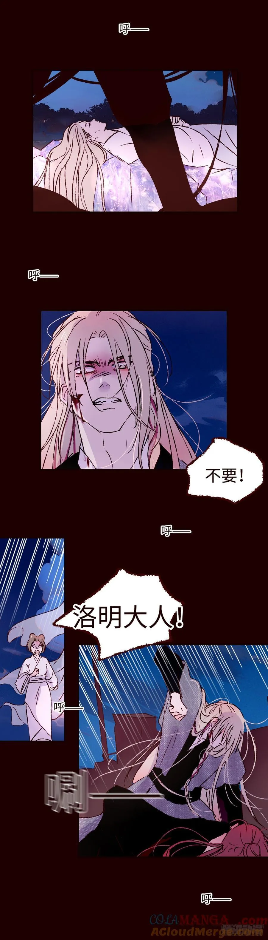 第六十九回《同归》16