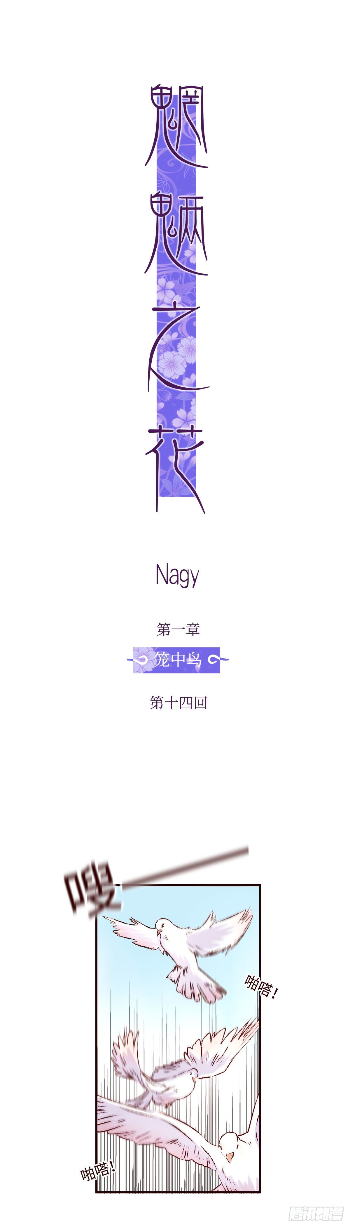 第十四回《道别》10