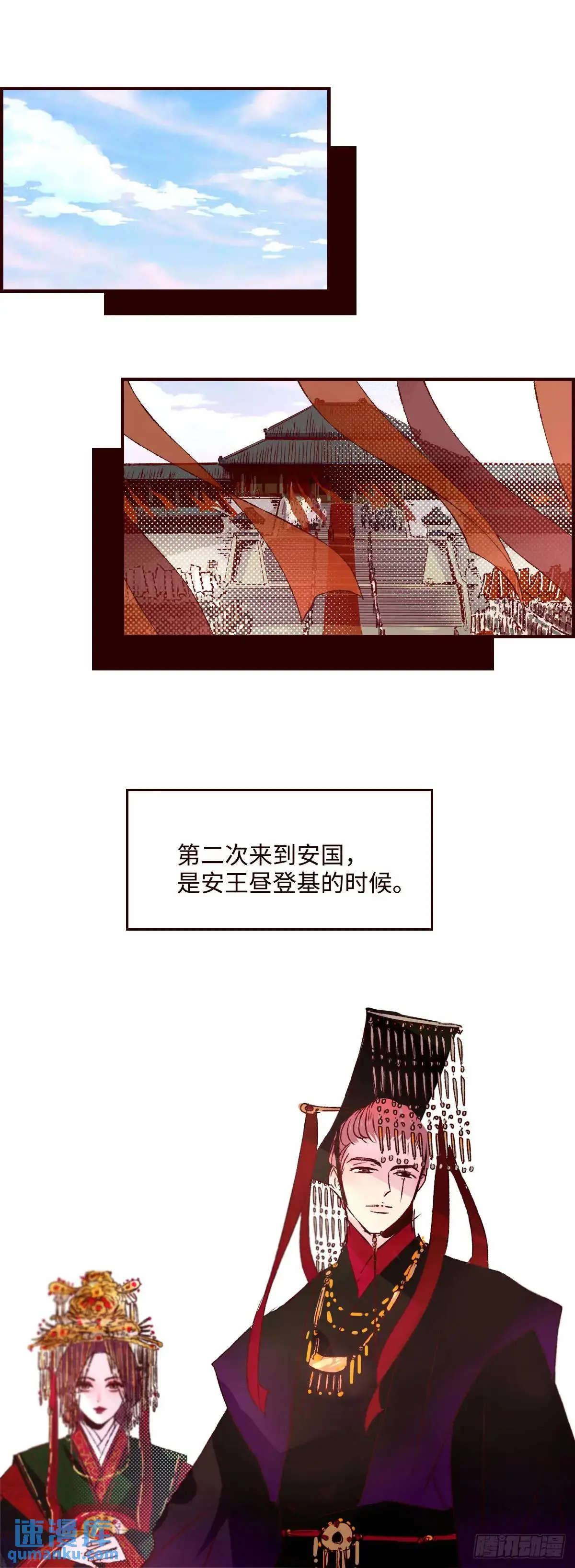 协王子外传 下篇3