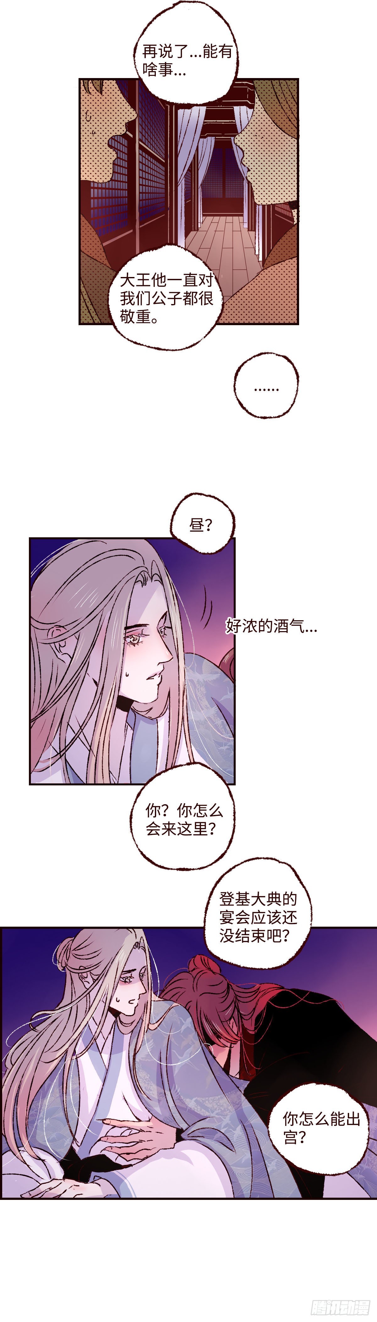 第三十四回《离鸾》9