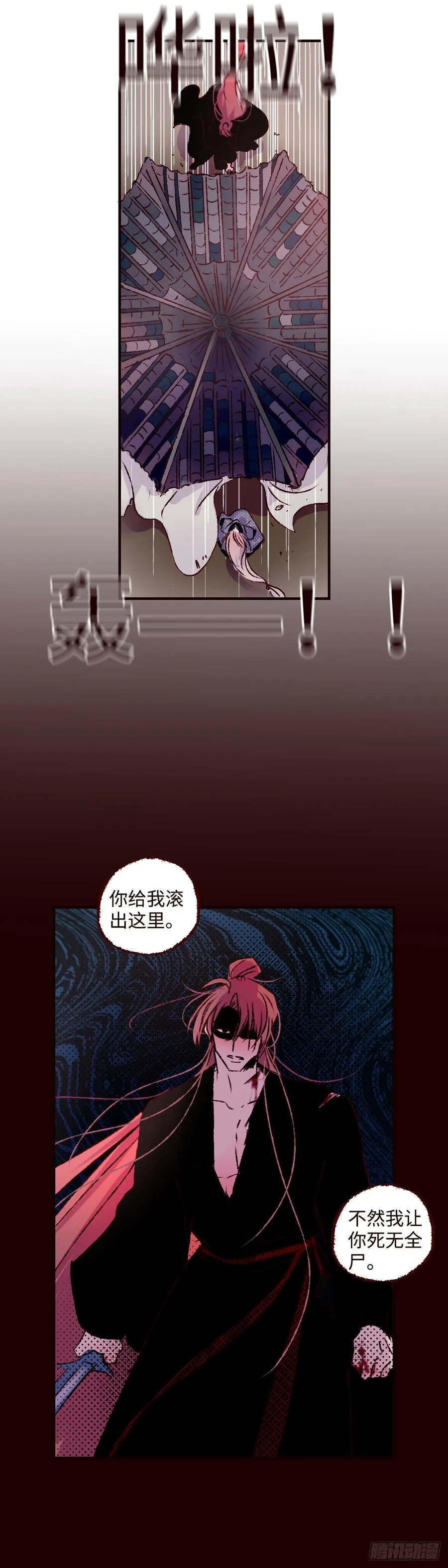 第六十九回《同归》7