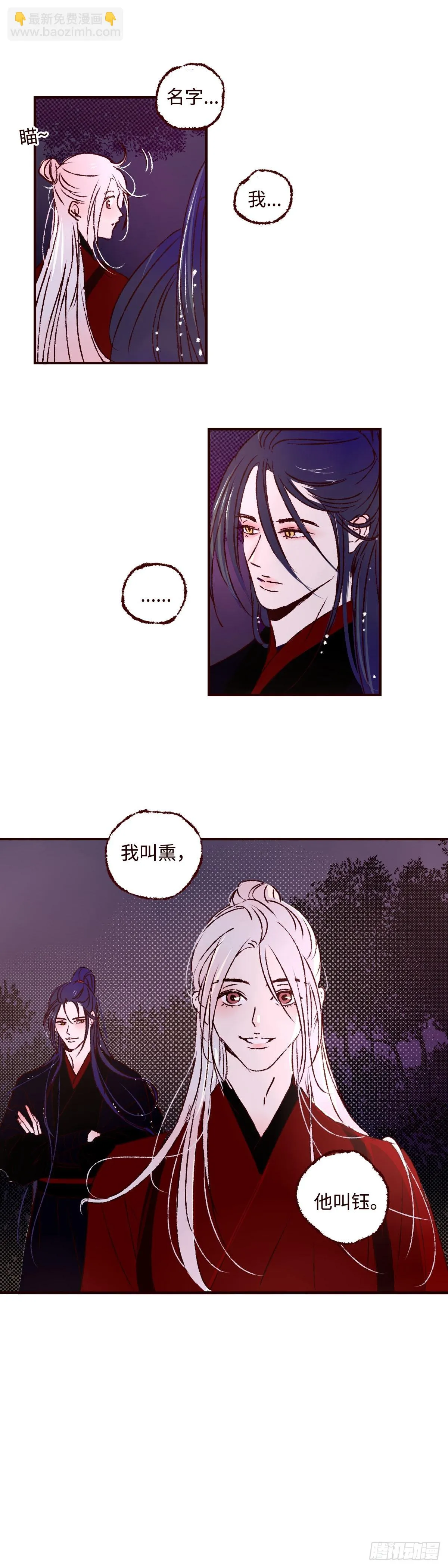 第五十三回《发轫》12