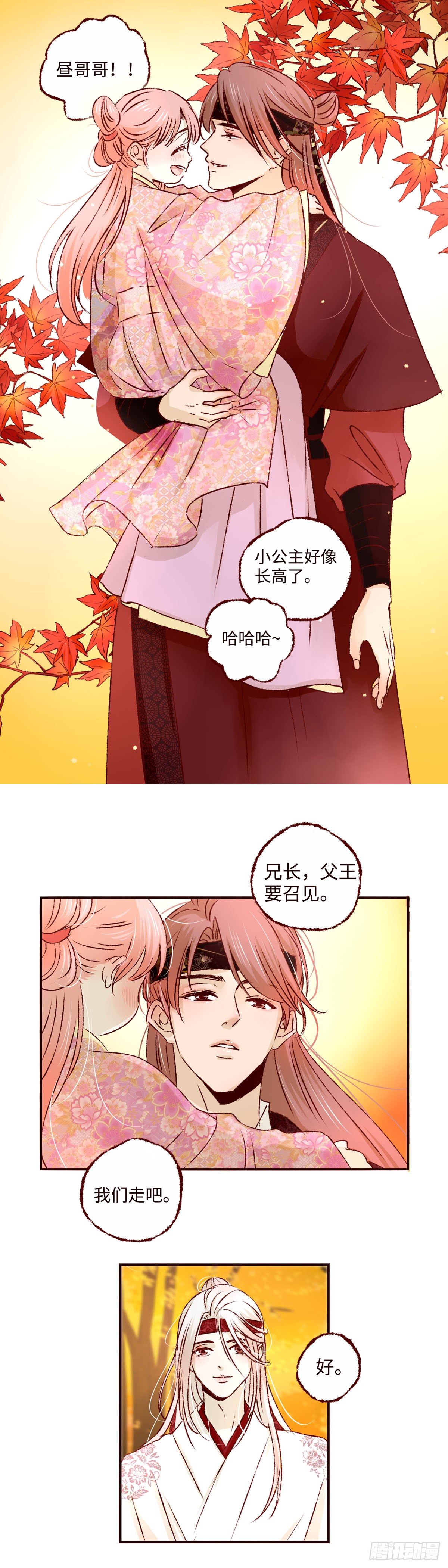第十三回《成长》9