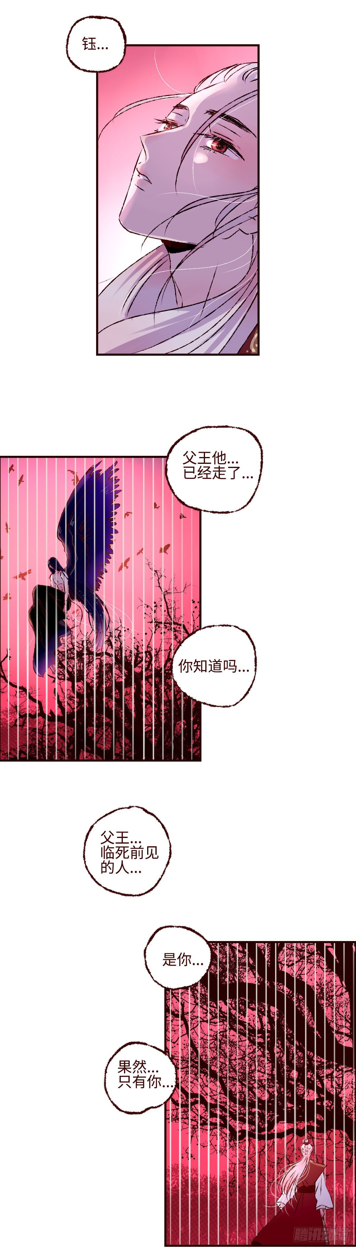 第十七回《即位》9