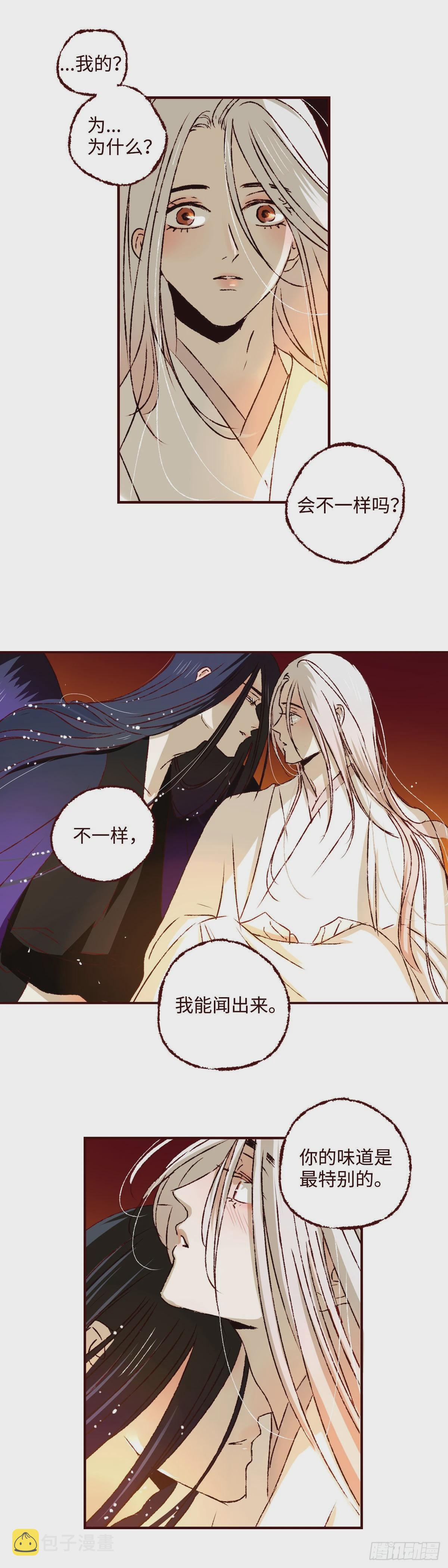第三十三回《疏影》1