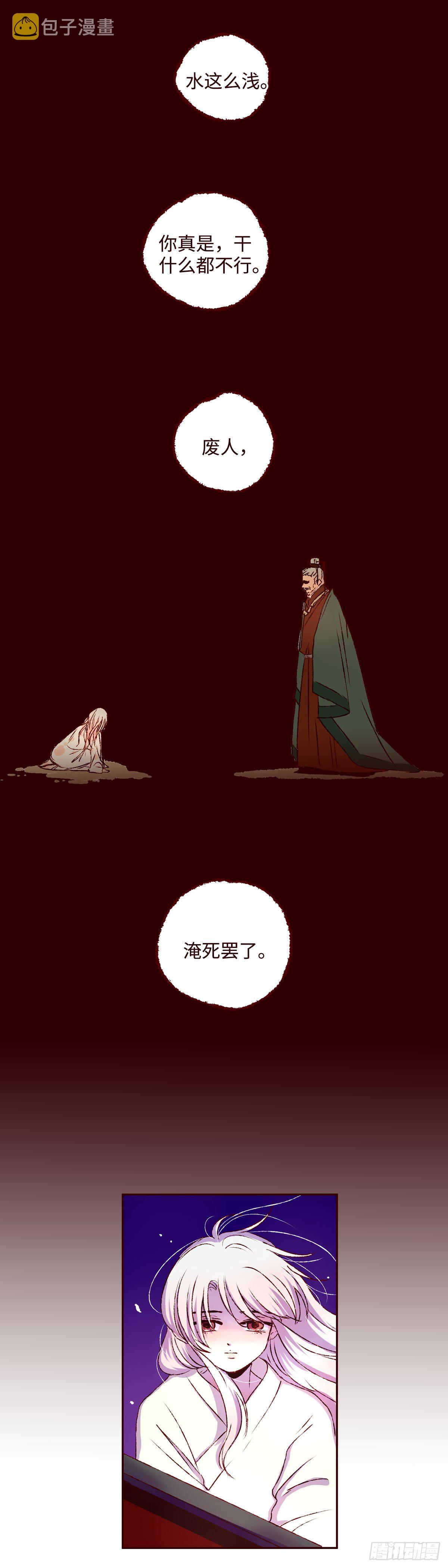 第三回《仙境》8