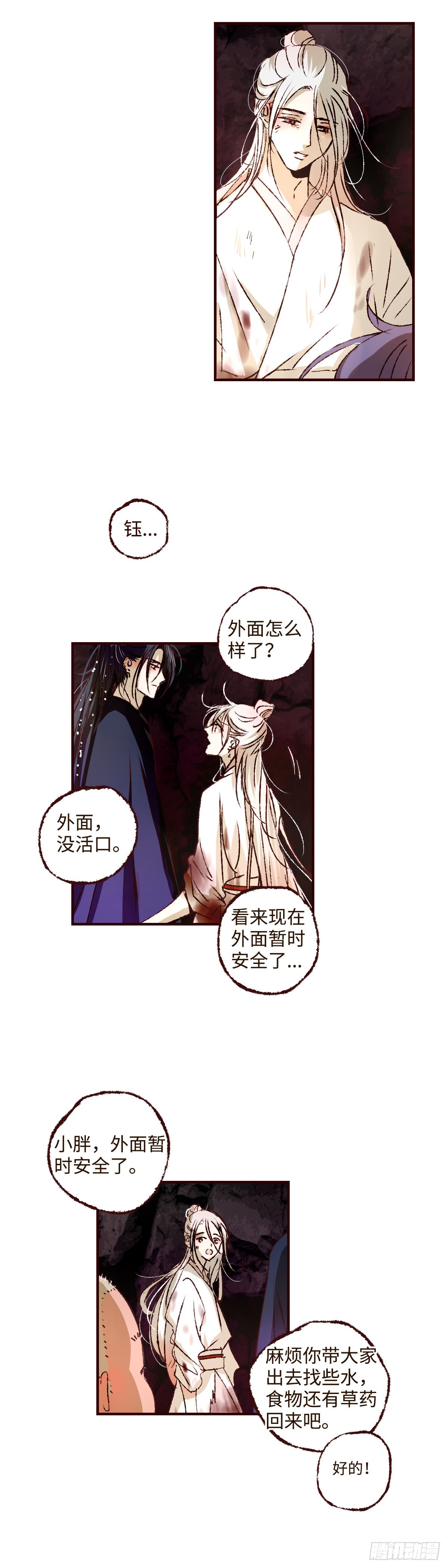 第四十六回《攸关》10