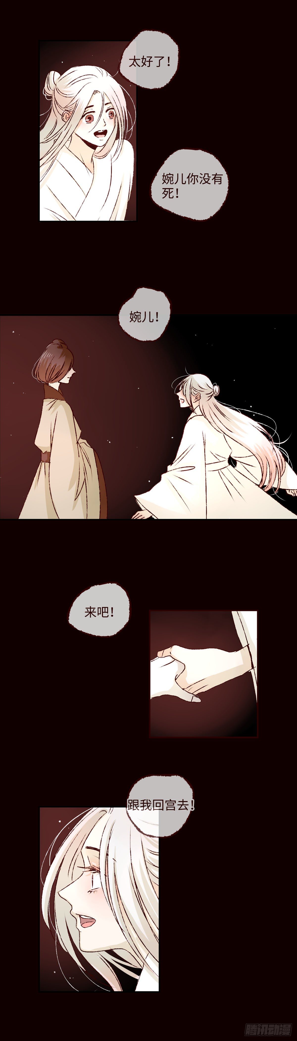 第十二回《梦魇》1