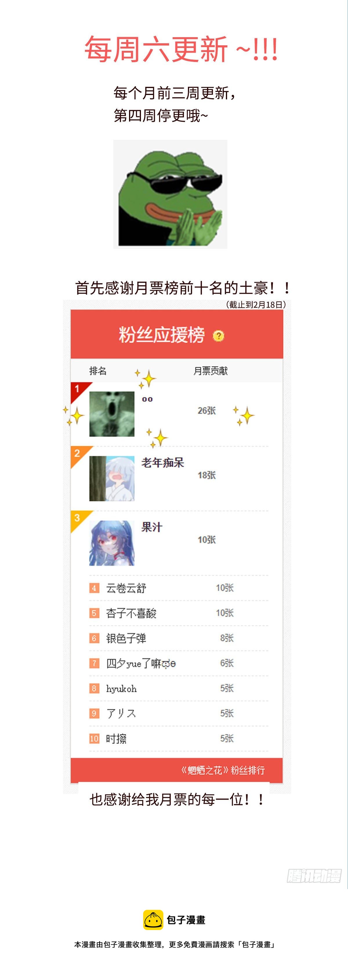 第二十五回《缚魂》15