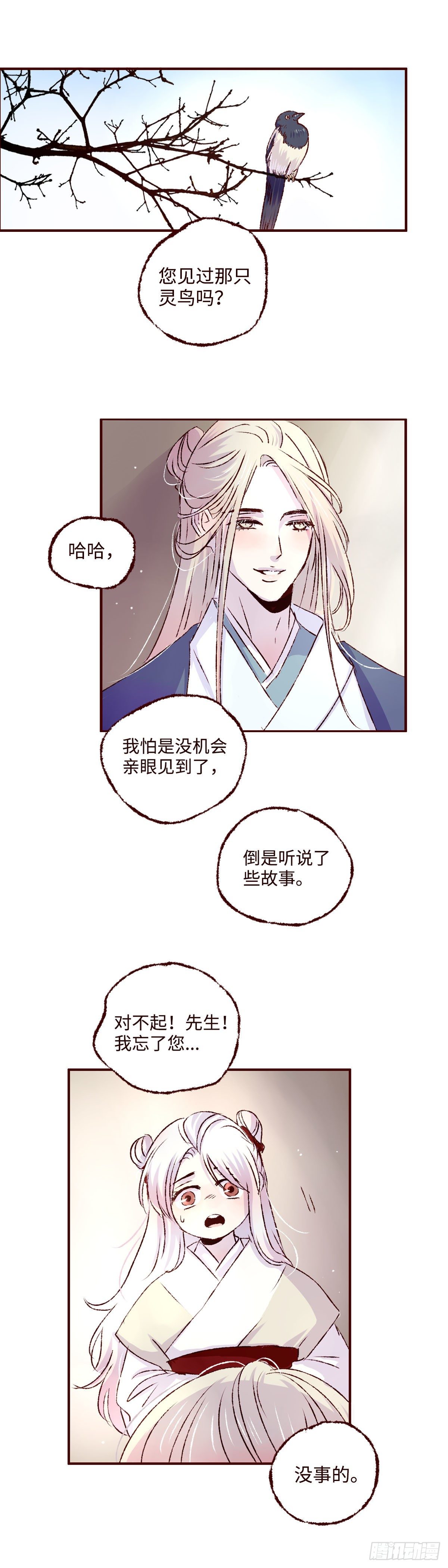 第四回《听说》6