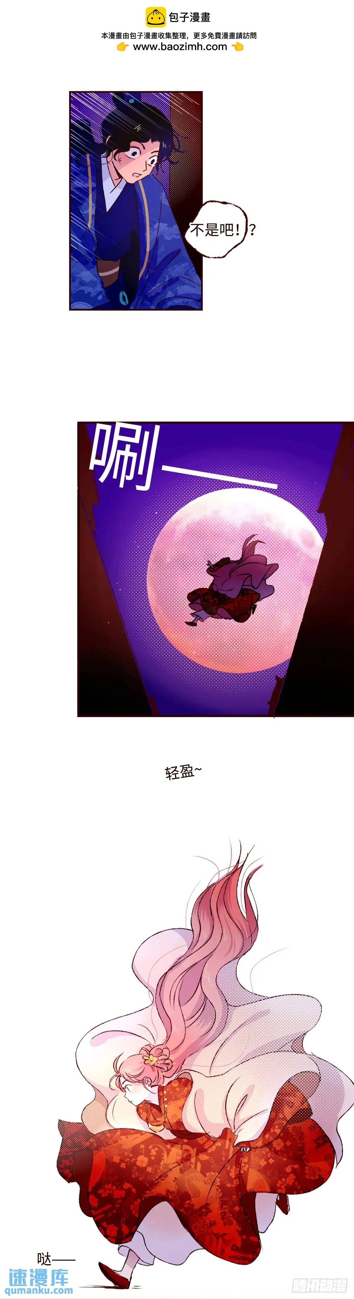 协王子外传 下篇11