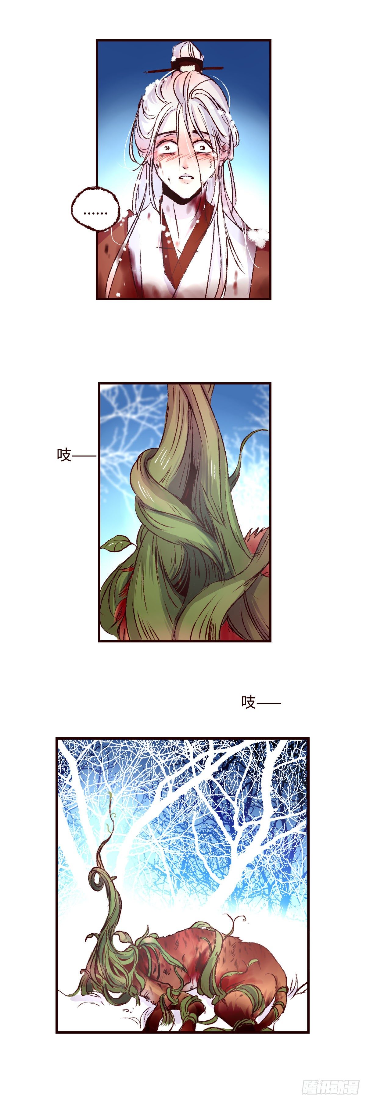 第二十五回《缚魂》7