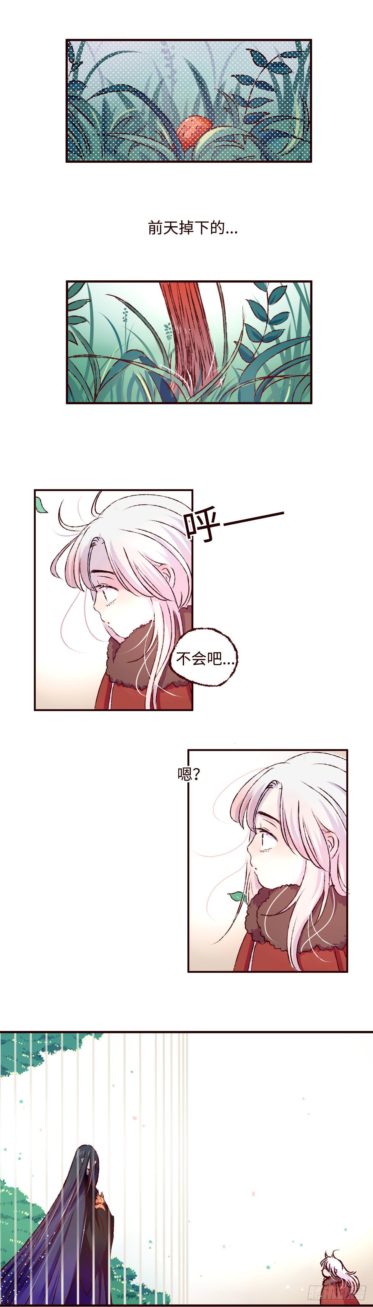 第七回《豹儿》8