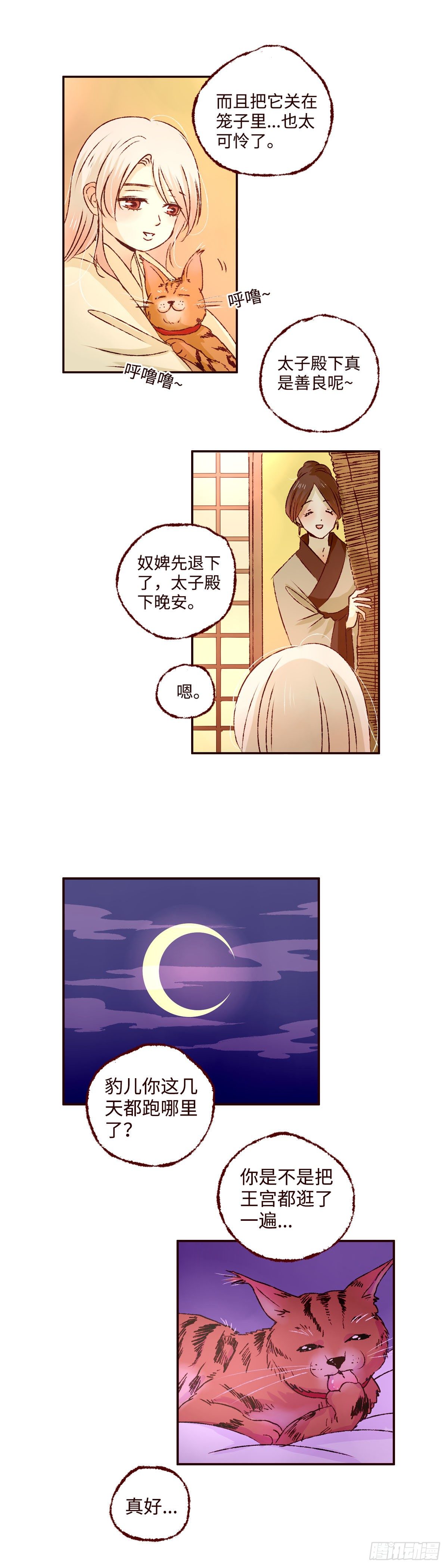 第二回《弟弟》7