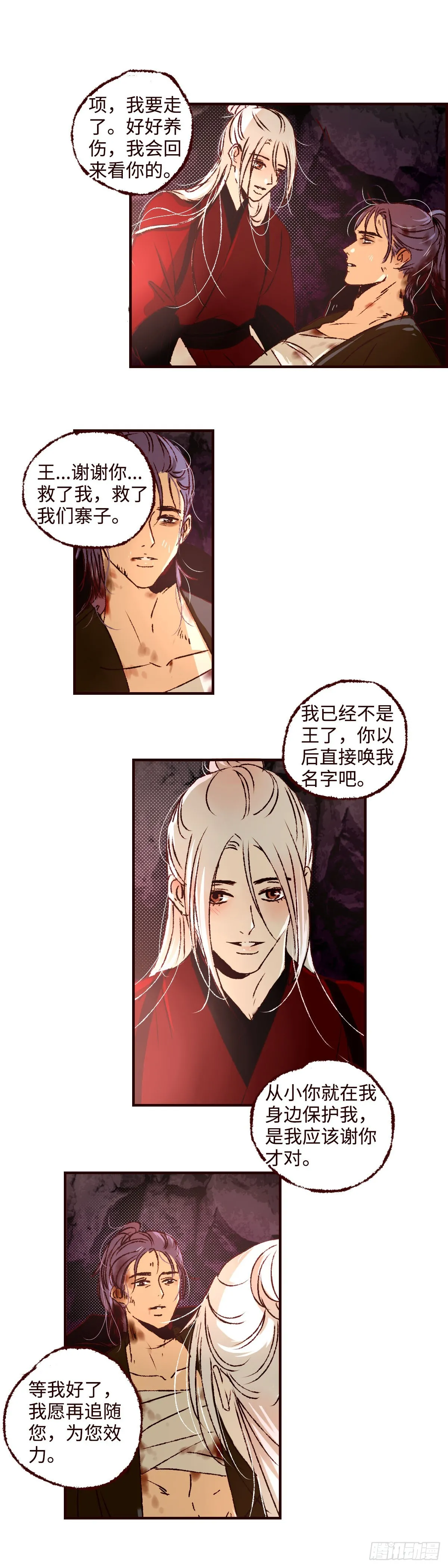 第五十三回《发轫》10