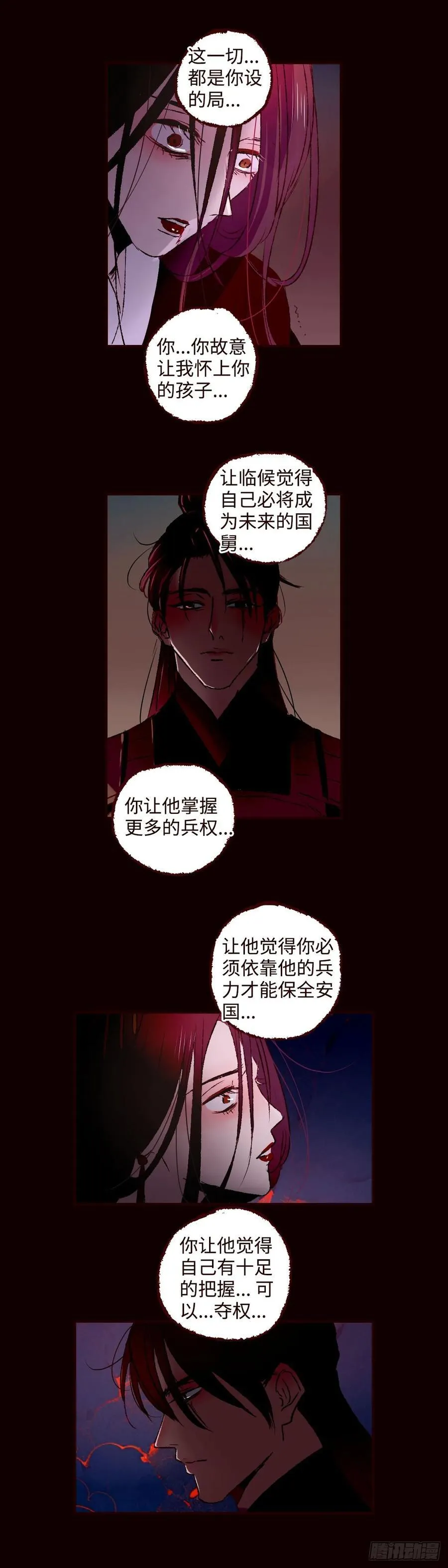 第六十六回《设计》11