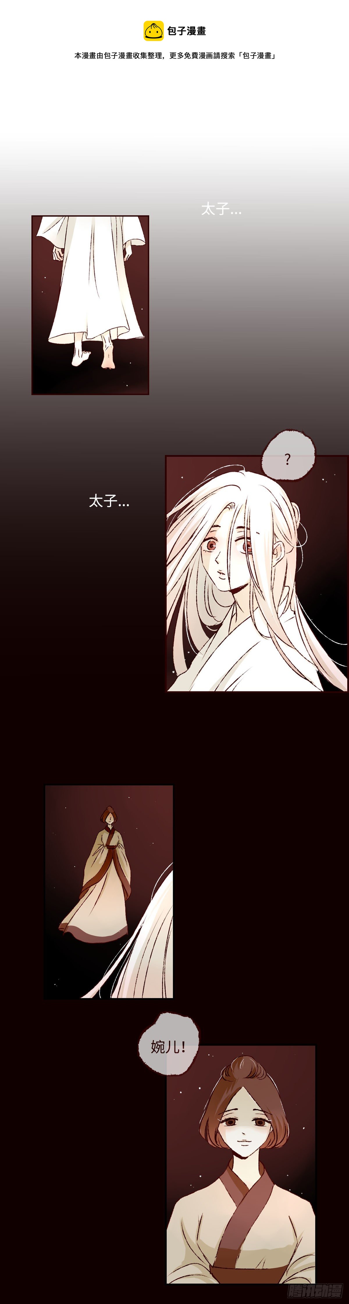 第十二回《梦魇》0