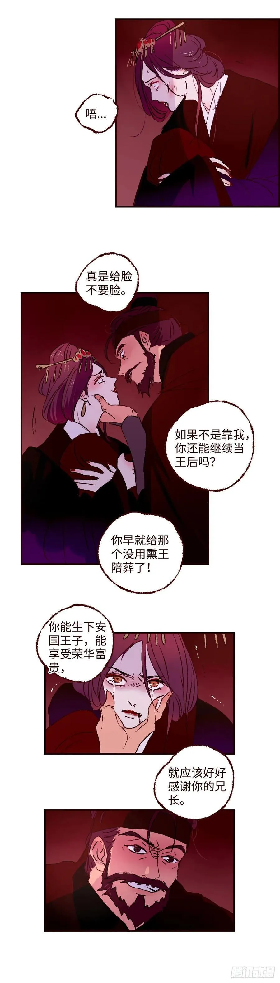 第六十五回《围堵》7