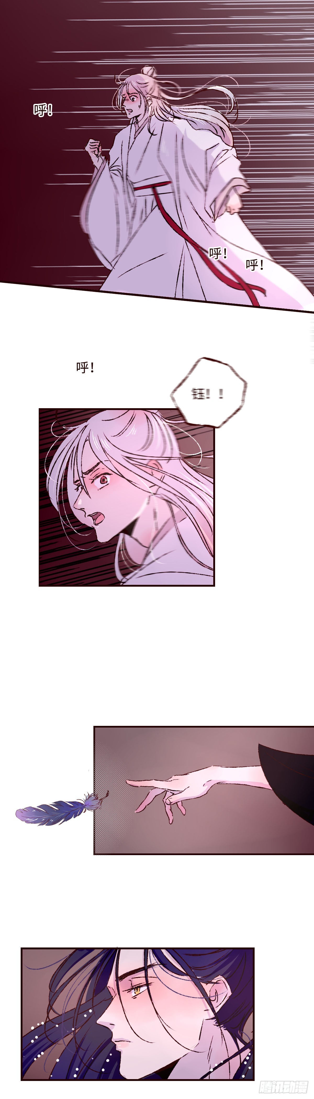 第四十五回《异变》13