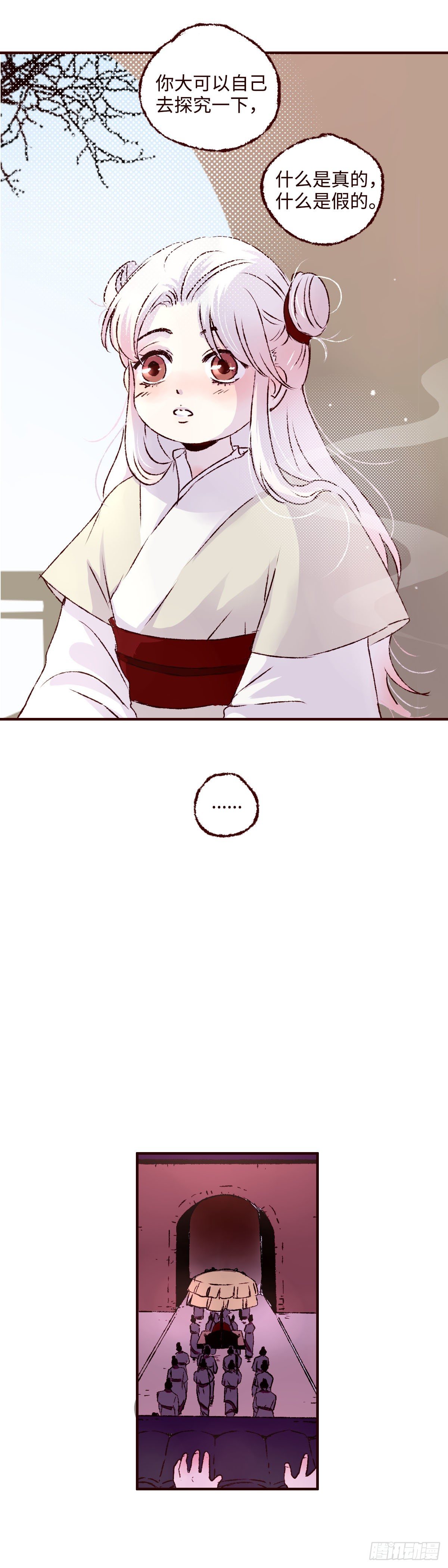 第四回《听说》13