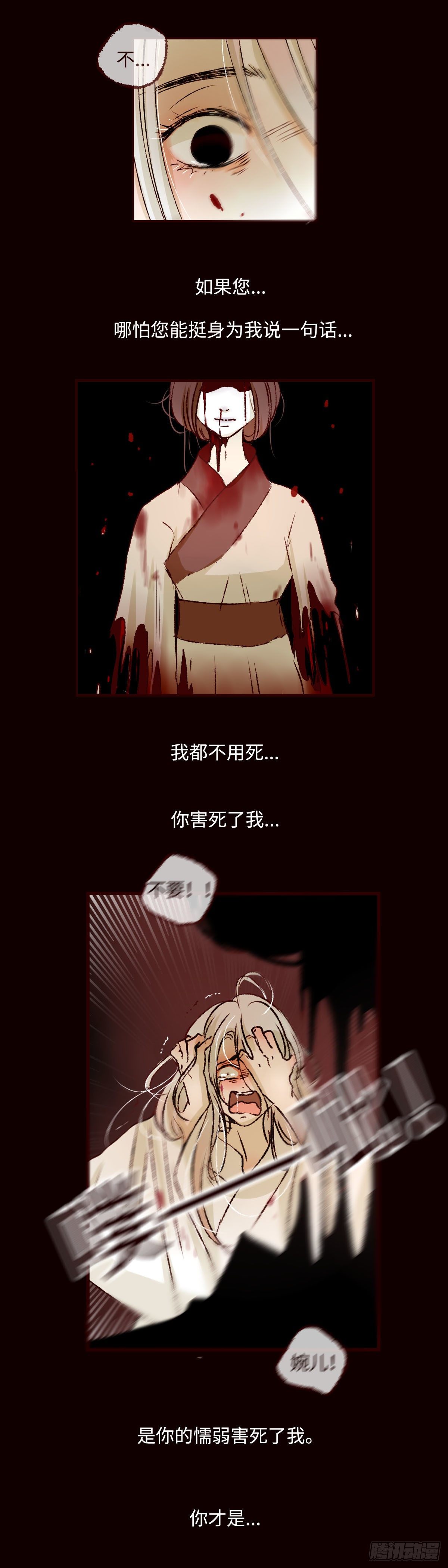 第十二回《梦魇》3