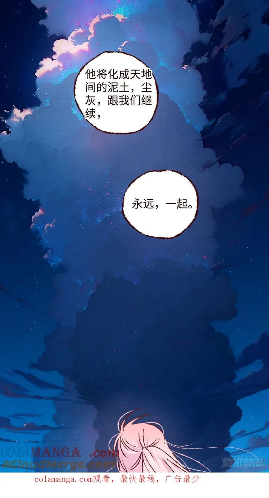 第六十九回《同归》22