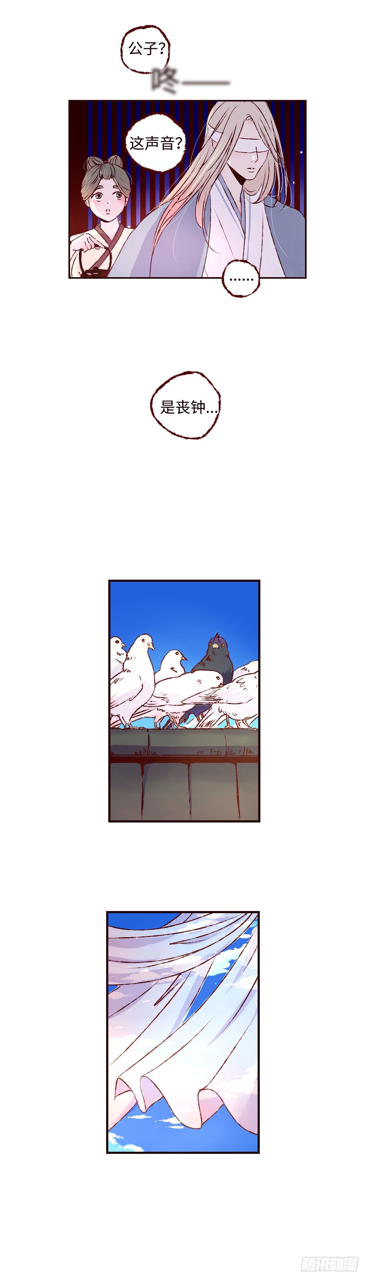 第十六回《丧钟》12