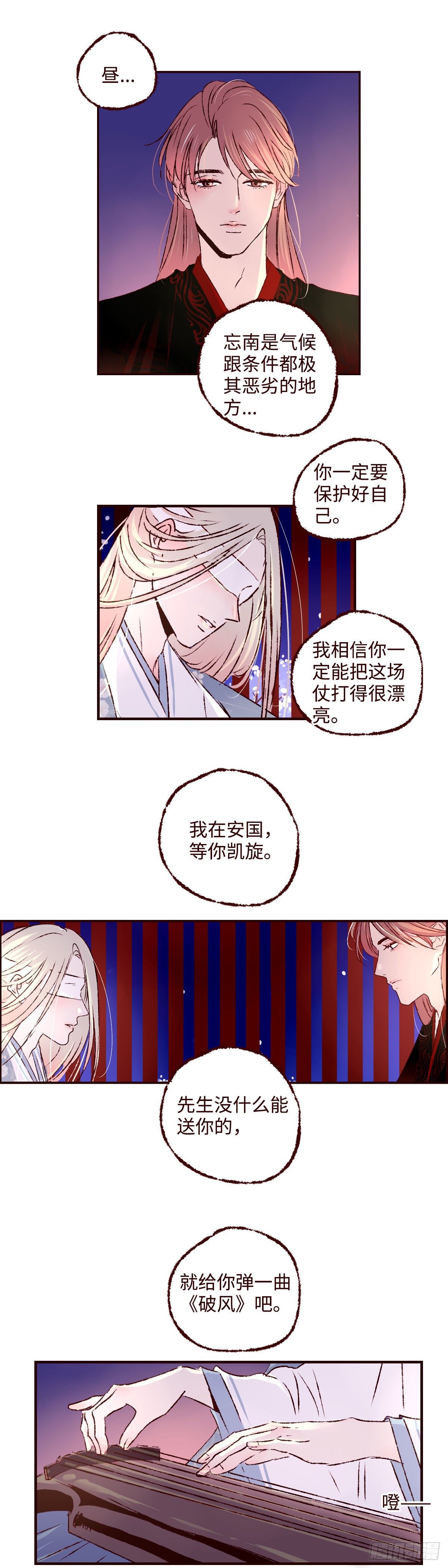 第十四回《道别》3