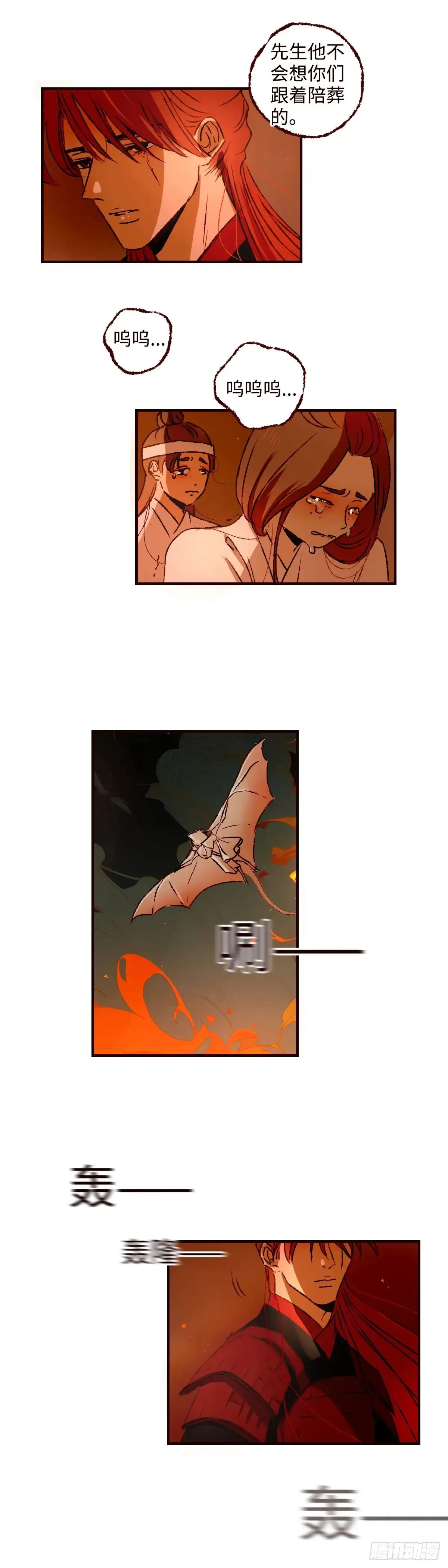 第六十七回《灰飞》6