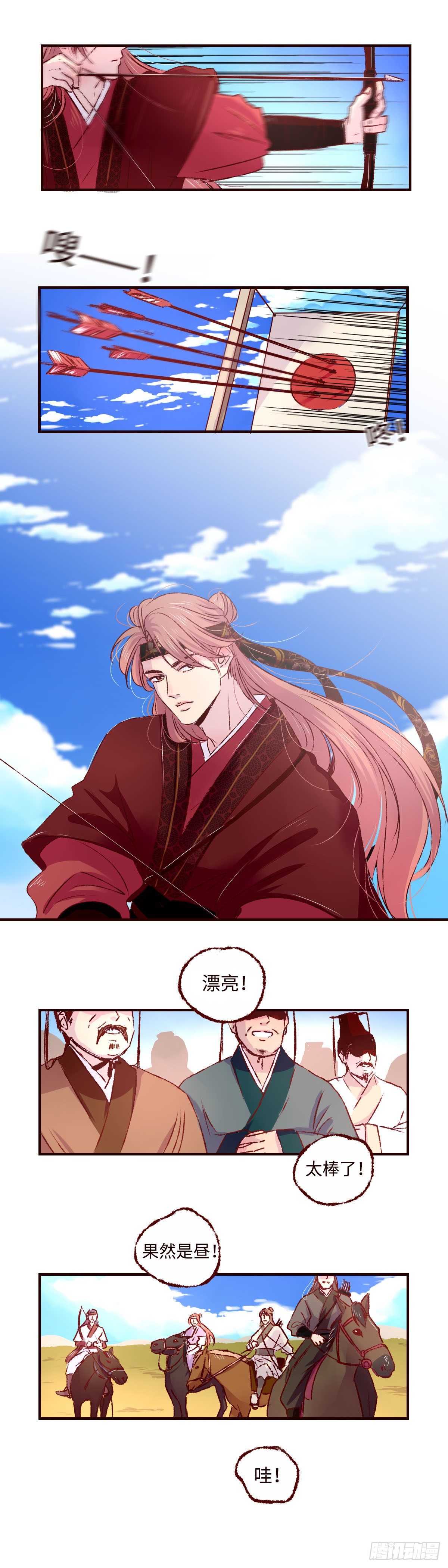 第十三回《成长》2